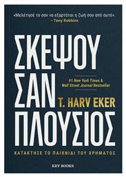 Σκέψου σαν Πλούσιος, Κατάκτησε το Παιχνίδι του Χρήματος - Key Books